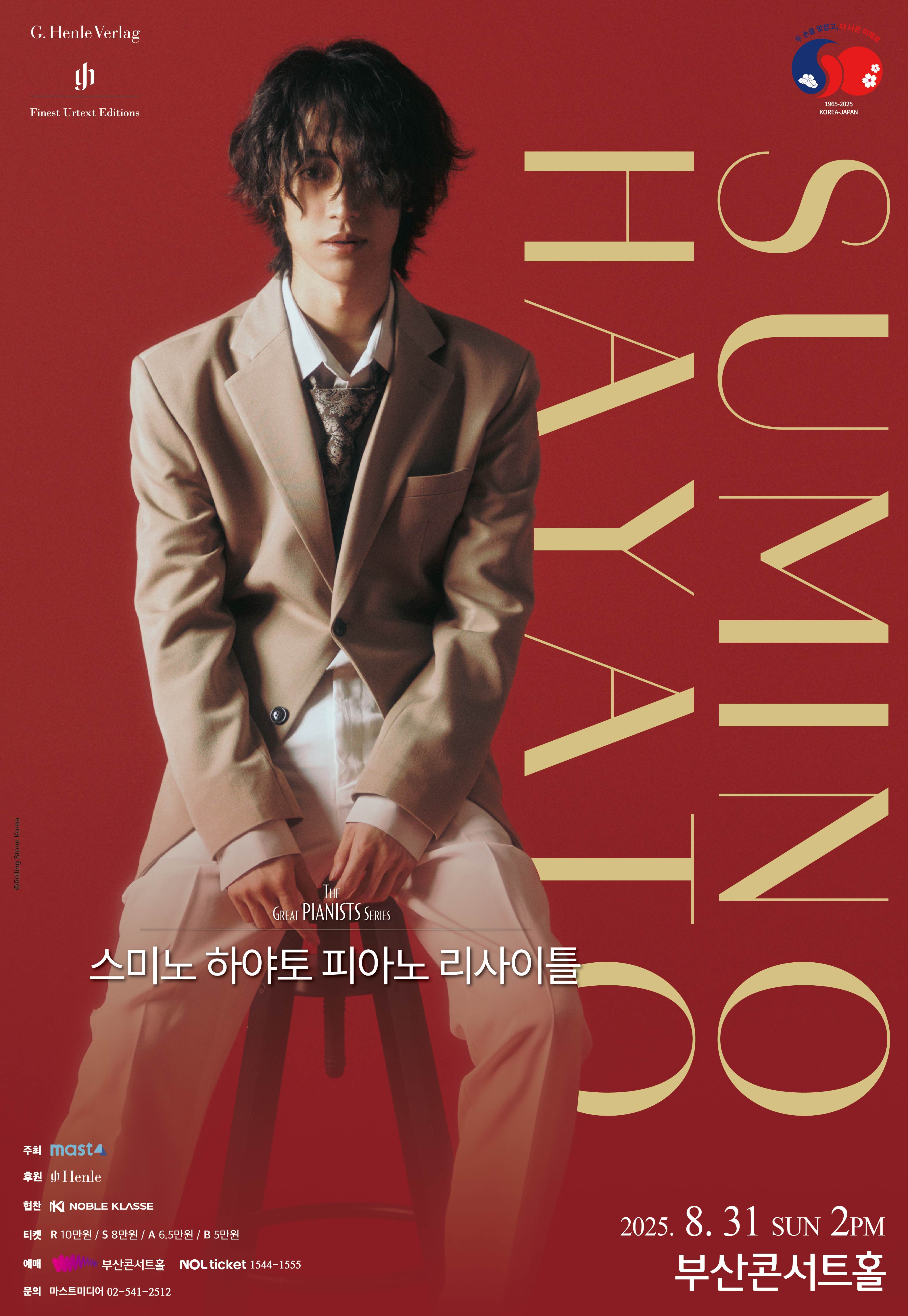 Piano Recital-Busan | 角野隼斗 Hayato Sumino Official Website