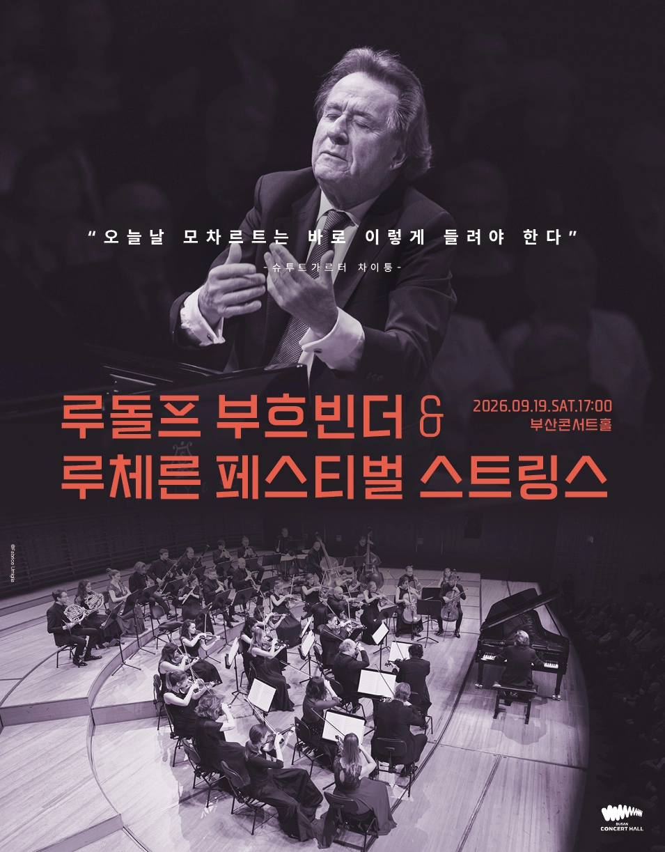 Rudolf Buchbinder & Lucerne Festival Strings official poster